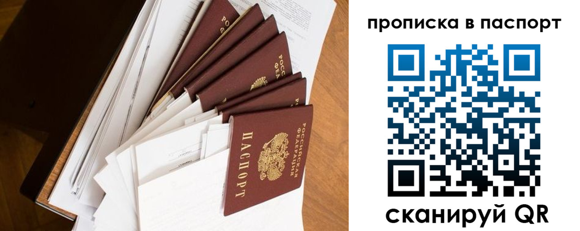 прописка 2025 в Чернушке