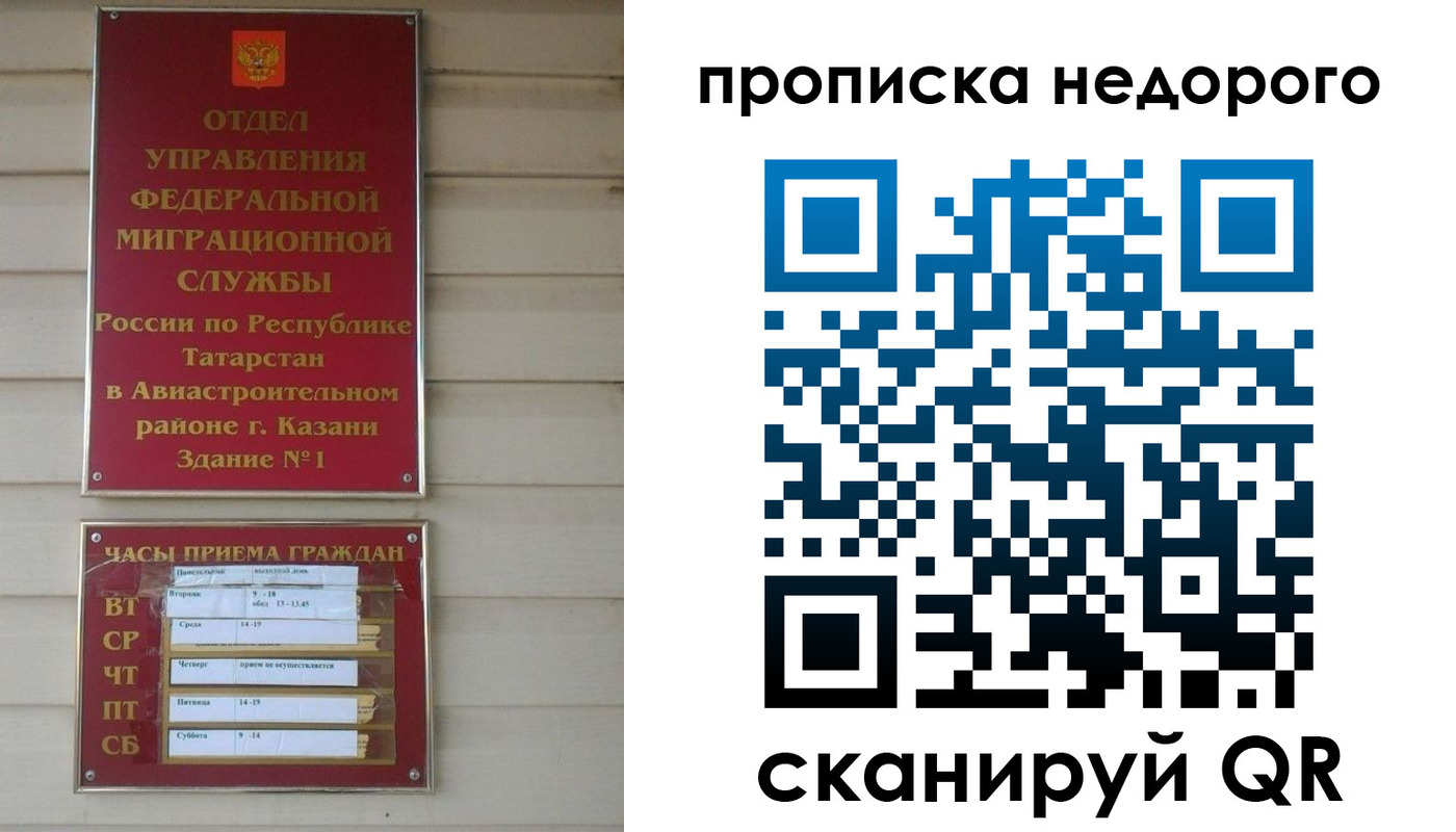миграционный учет в Чернушке