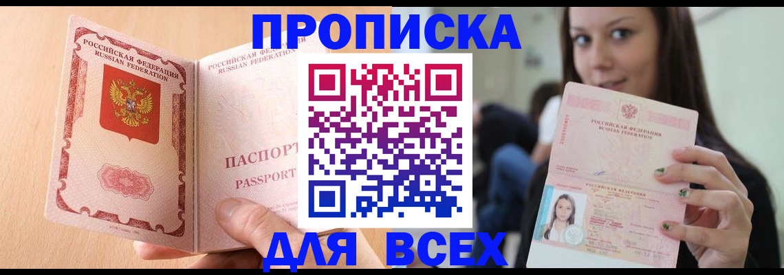 регистрация для школы в Чернушке