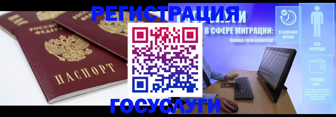 прописка 2025 в Чернушке